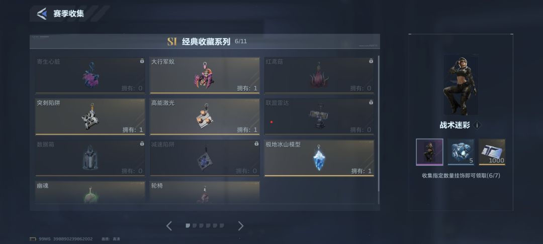 想要心脏和狼头 2