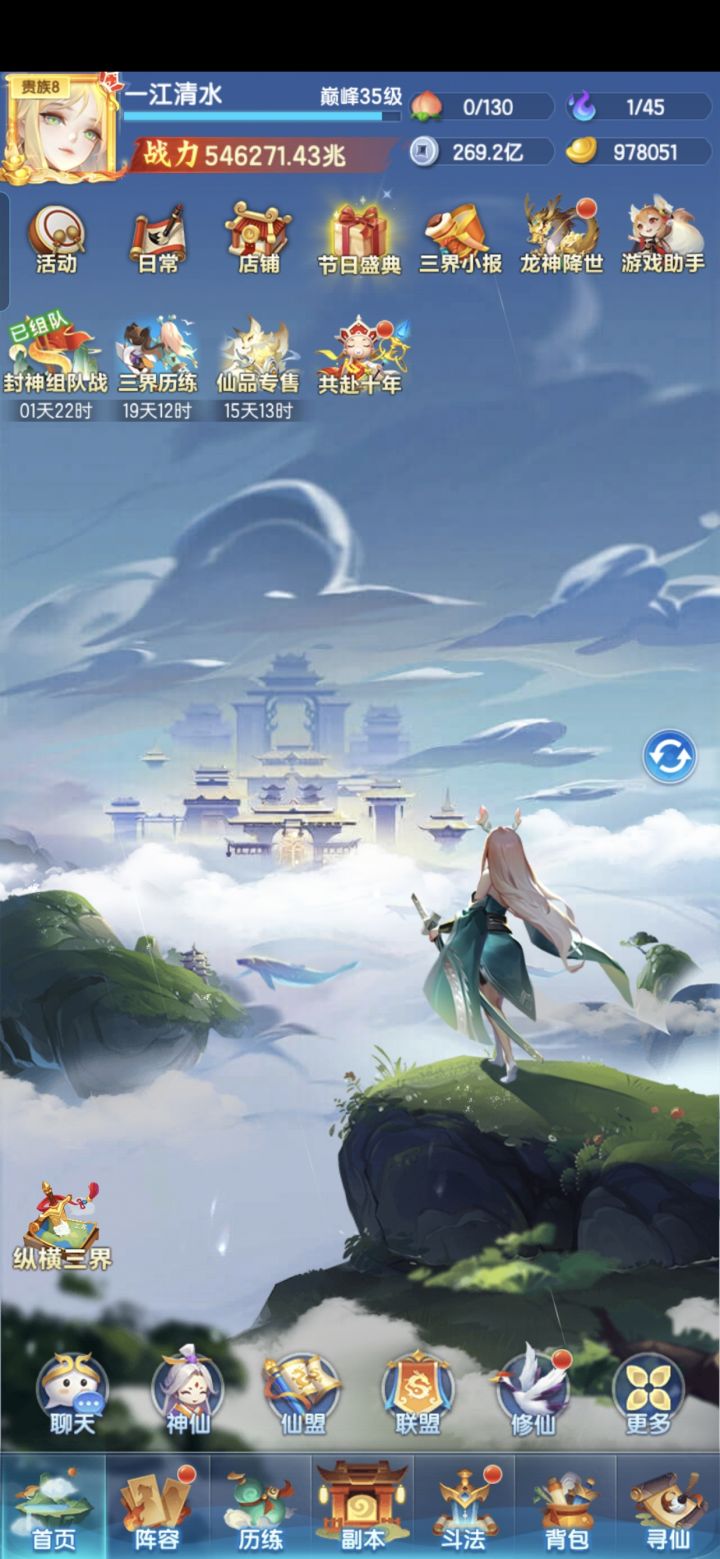 元宝焦虑症!截图
