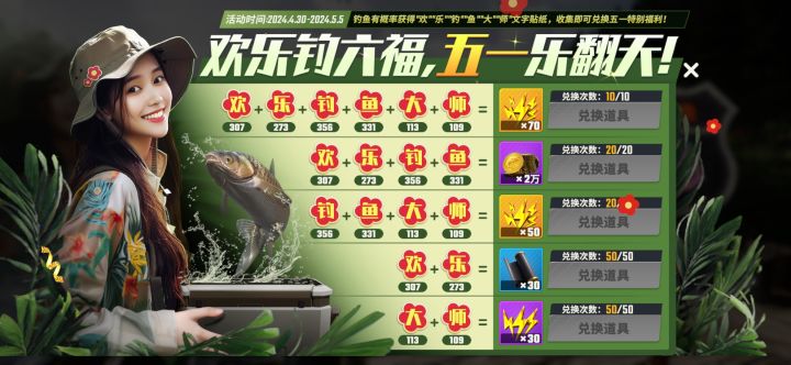 欢乐钓鱼大师集字,剩下那么多怎么办???#截图