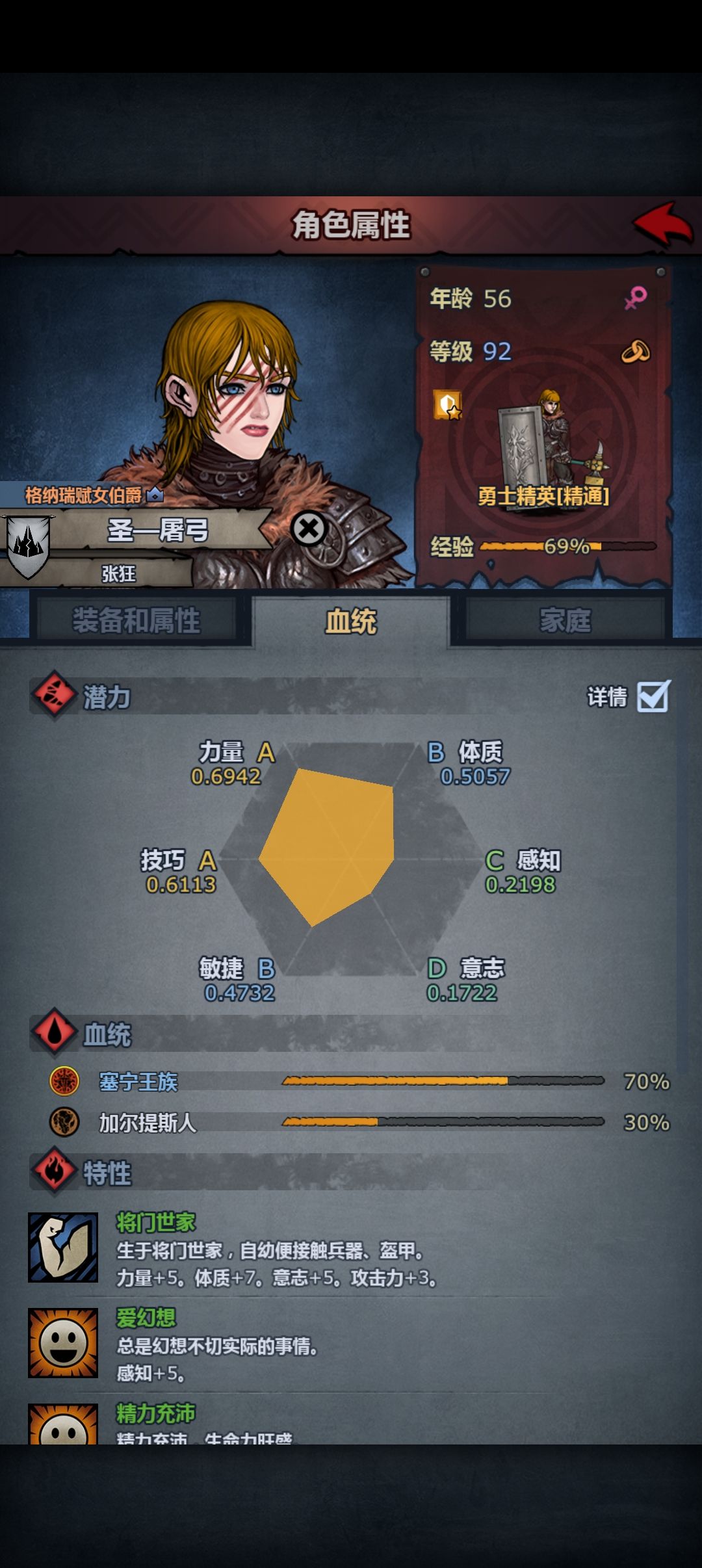 盾勇,大剑萌新两宝! 2