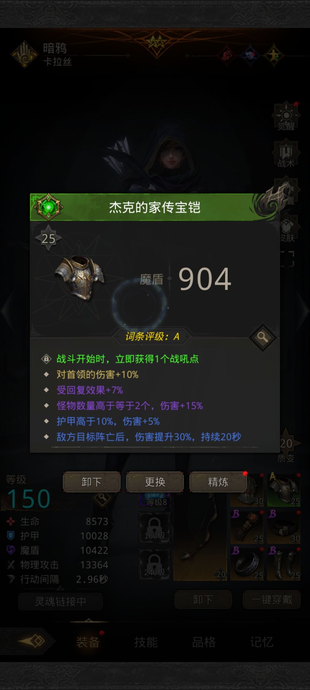 好几年没玩的号,求大佬看看怎么配。 7