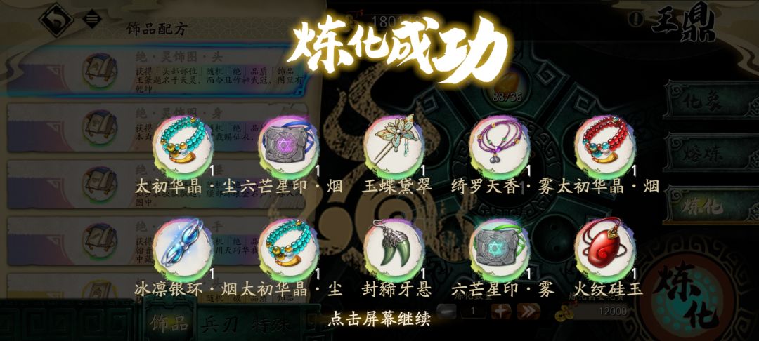 有能用的吗 1