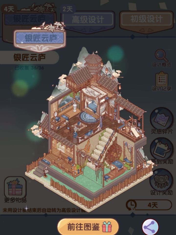 终于集齐啦，太开心了[表情_开心]#蜗在苗乡银韵 #欧皇附体截图