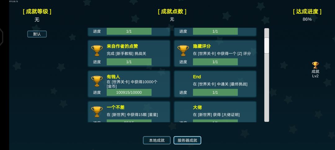 存档 2