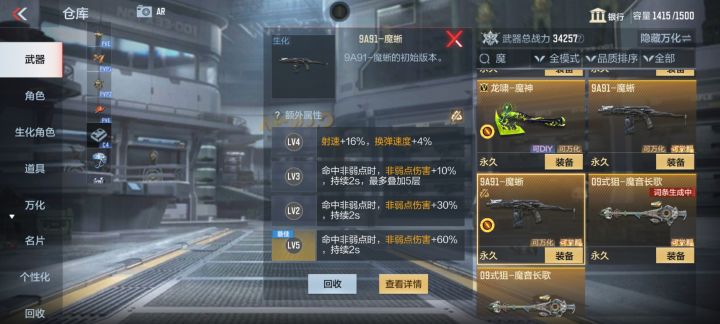 这两把觉醒哪个比较好啊截图