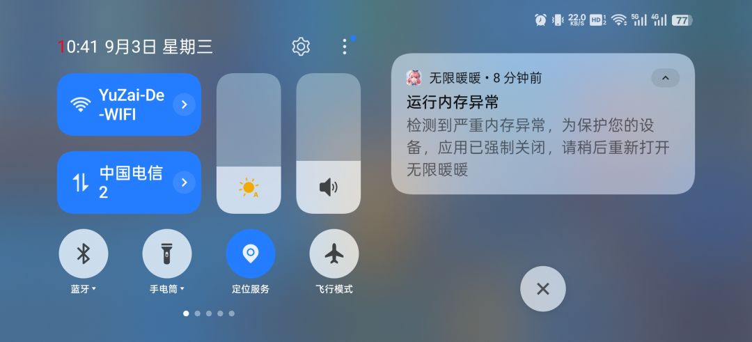 是我手机问题吗 1