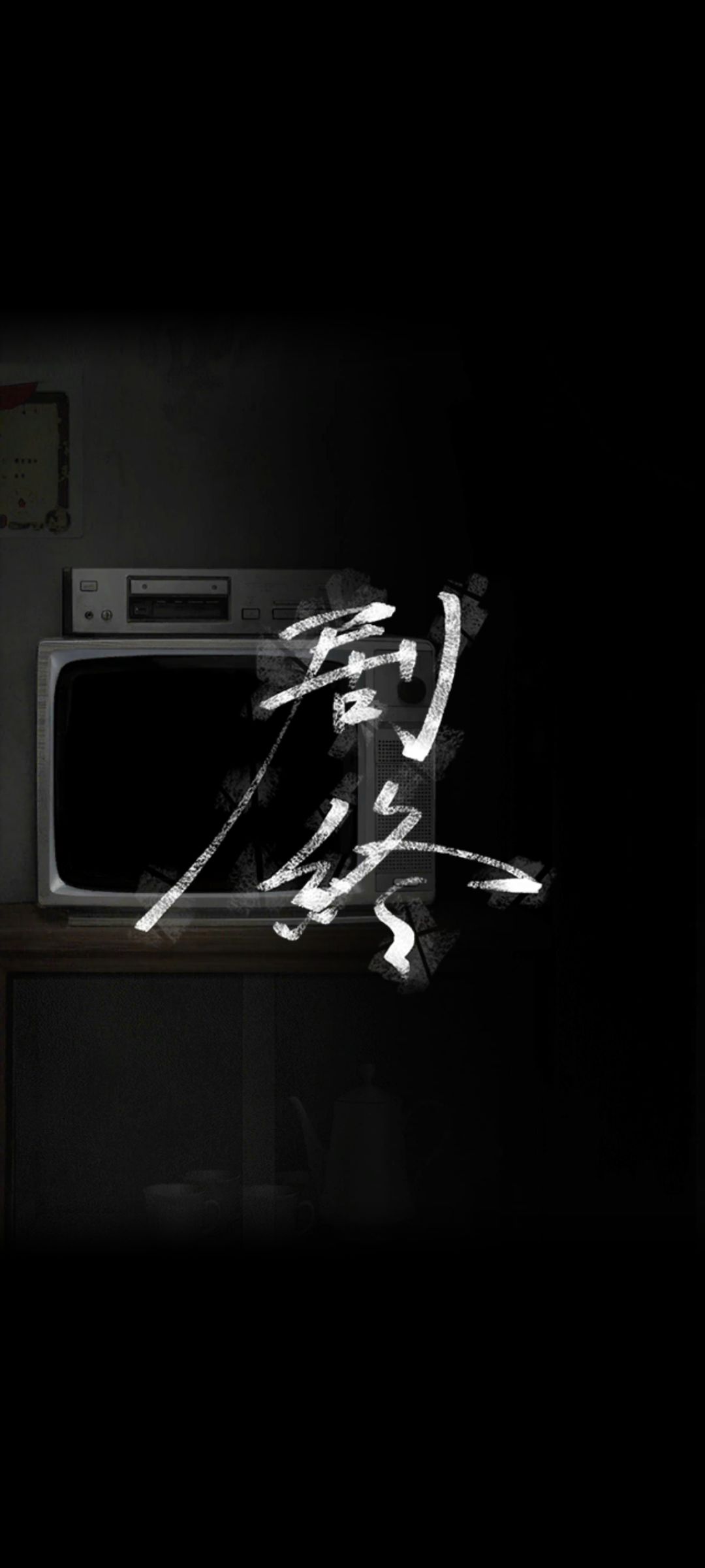 完结打卡 1