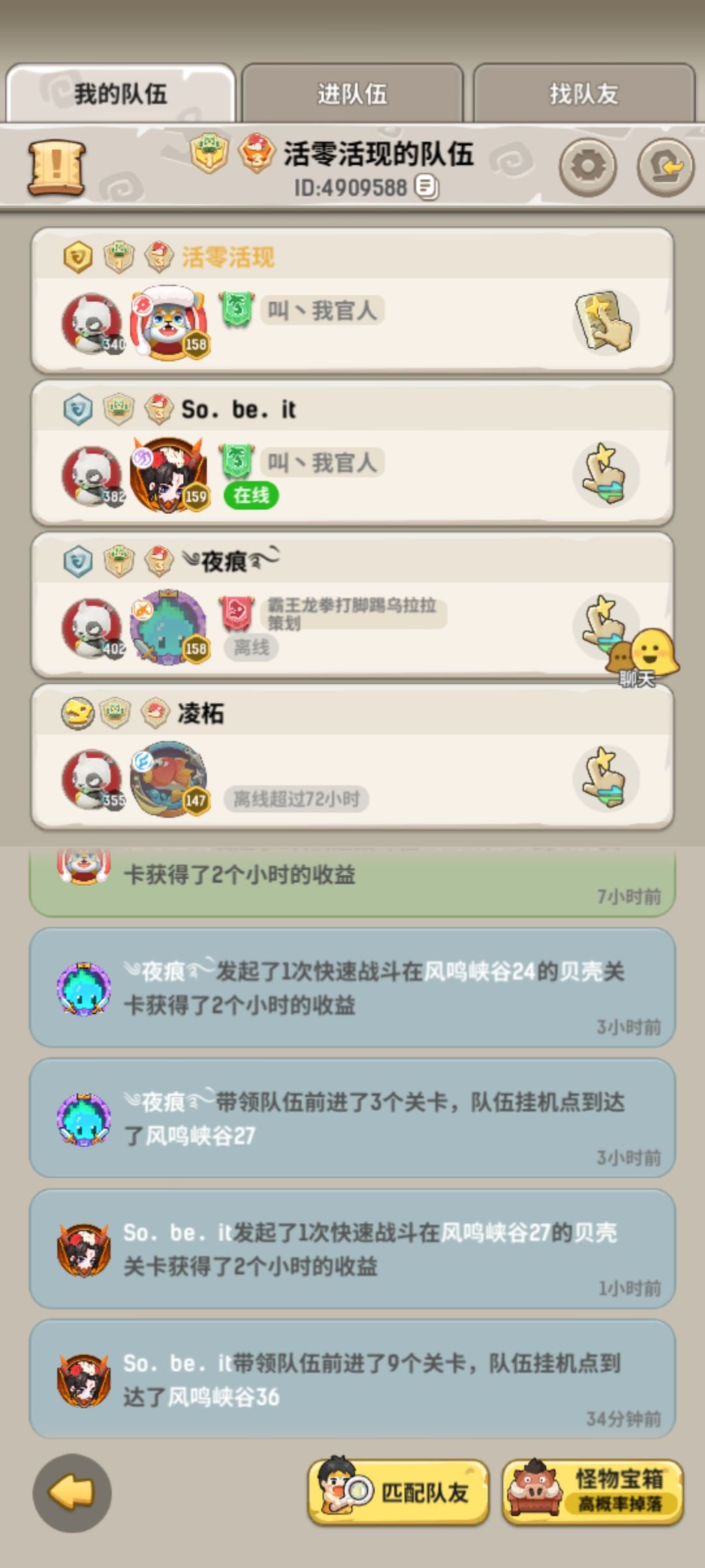 凤鸣等稳定1e以上奶妈组队 1