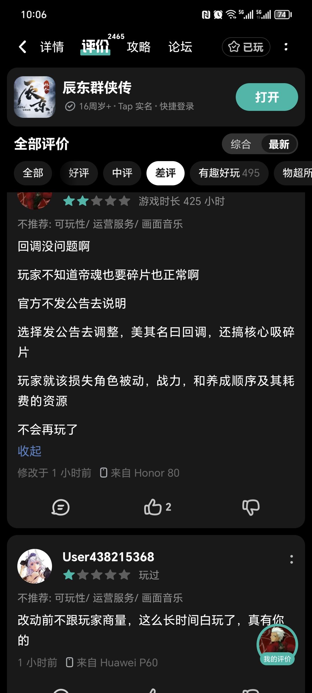 删吧 8