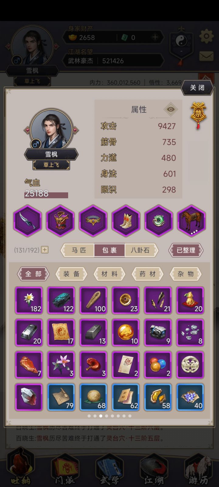 25w孔雀翎,贵不贵?截图