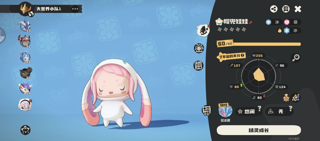 粉色的异色炫彩 2