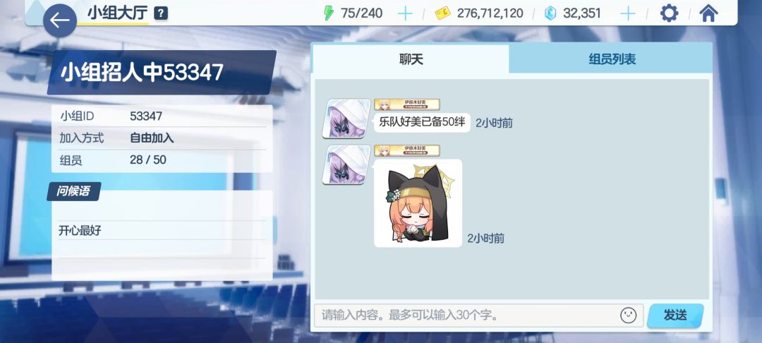 官服小组 1