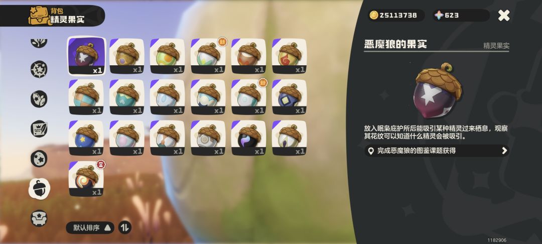来抓精灵,解锁图鉴 2