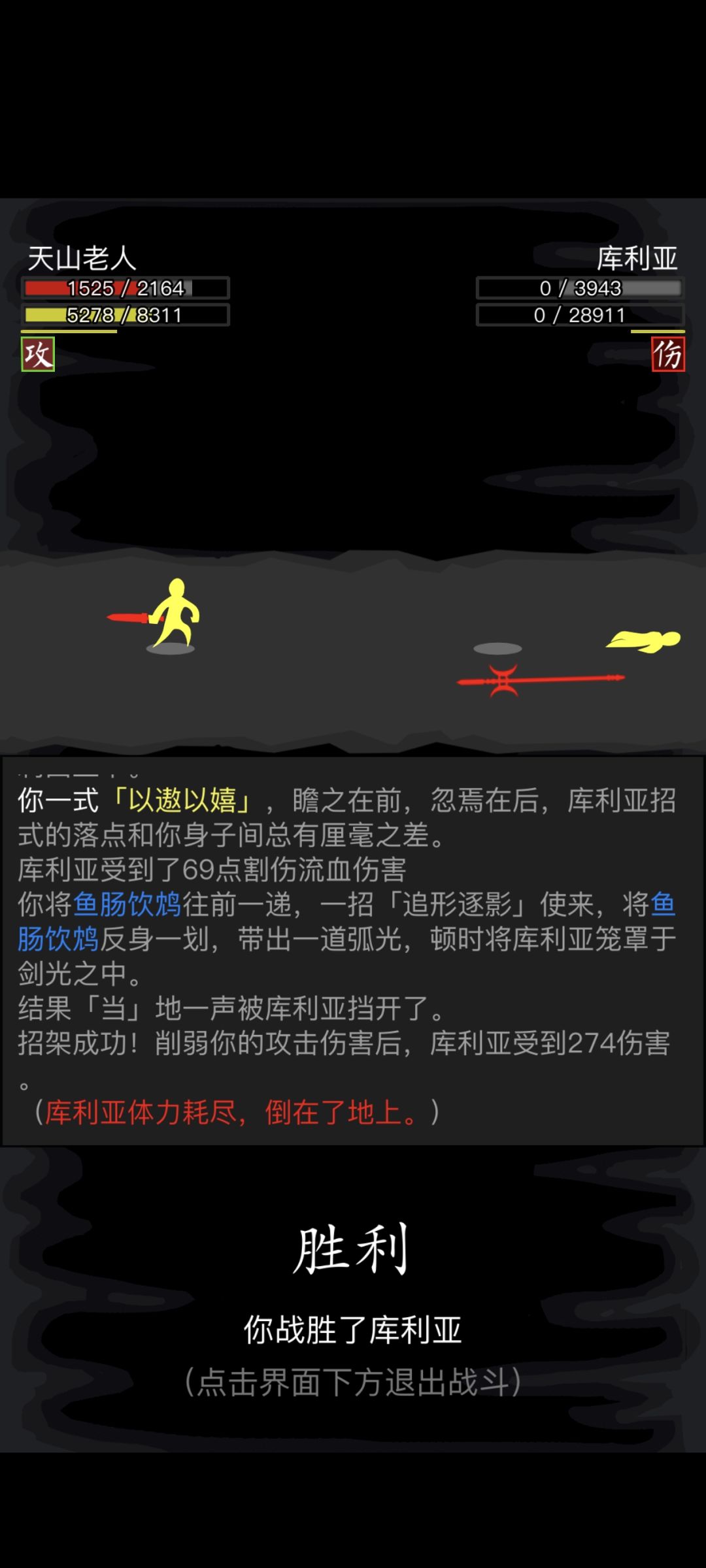 第五天凌晨 2