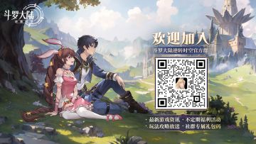 官群来啦！各位传承者快请进！