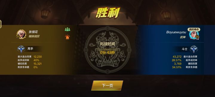 来自九天后的复仇截图