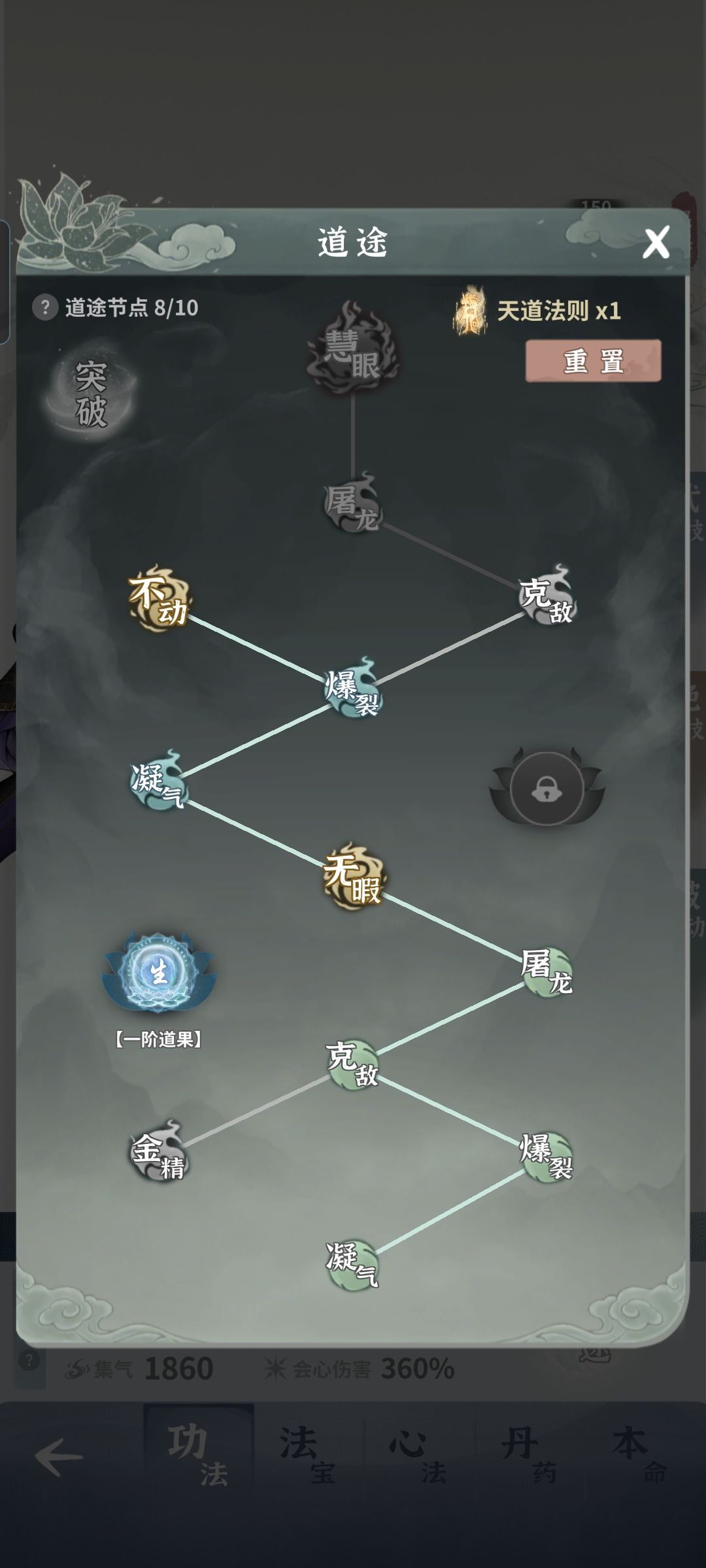 金气终于能抗住堕8了 2