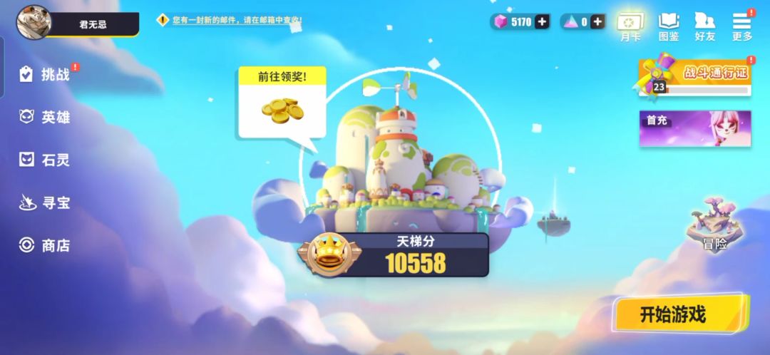 打到王者居然才第一次发现有这成就？ 2