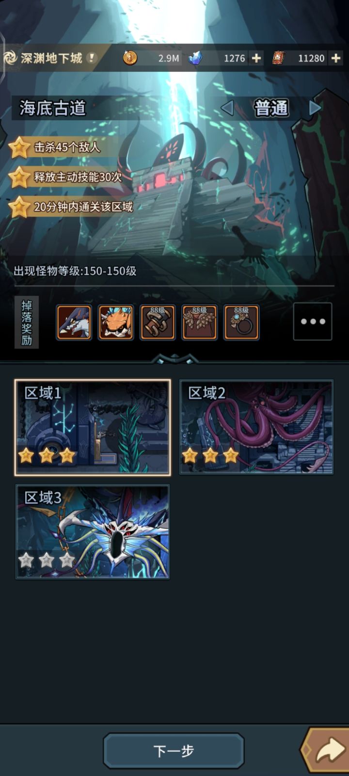卡关了呀截图