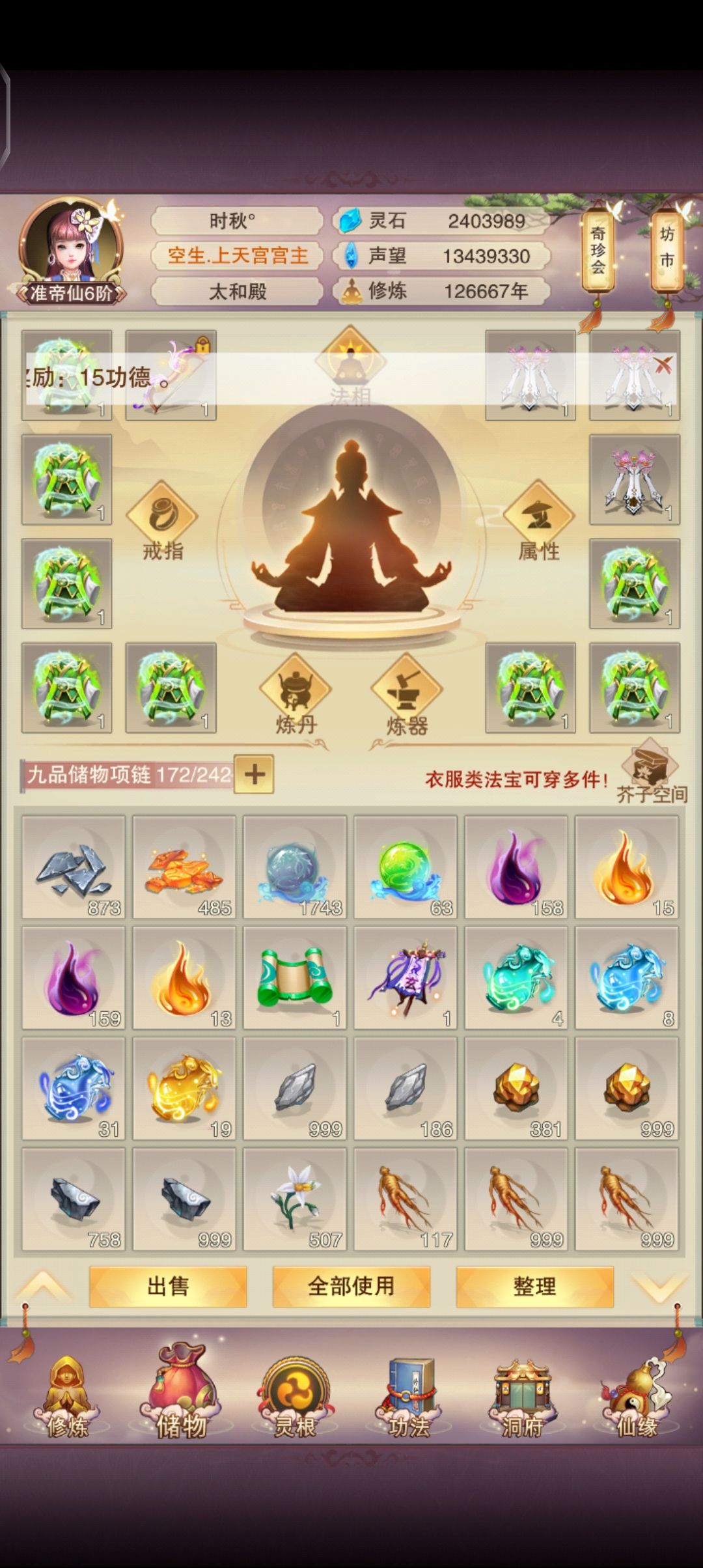 这咋不会自己替换 1
