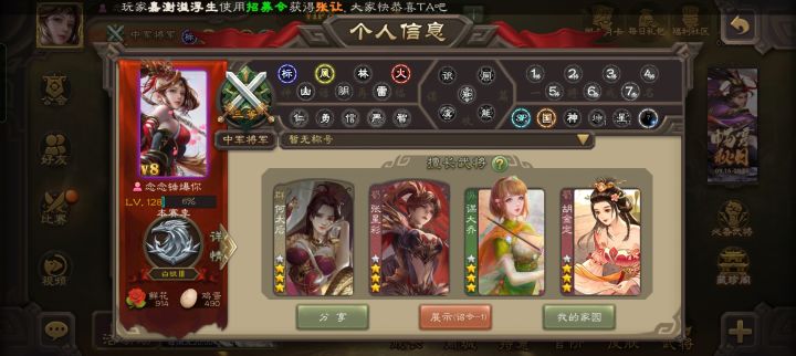 这个号大概多少截图