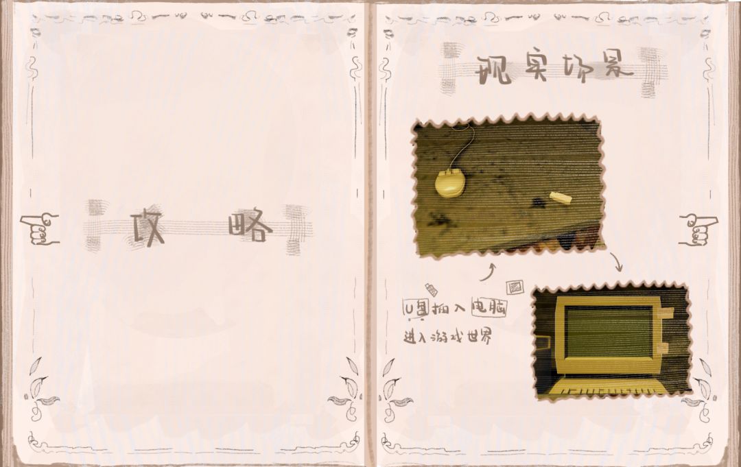 《误构》游戏指南 更新中…… 1