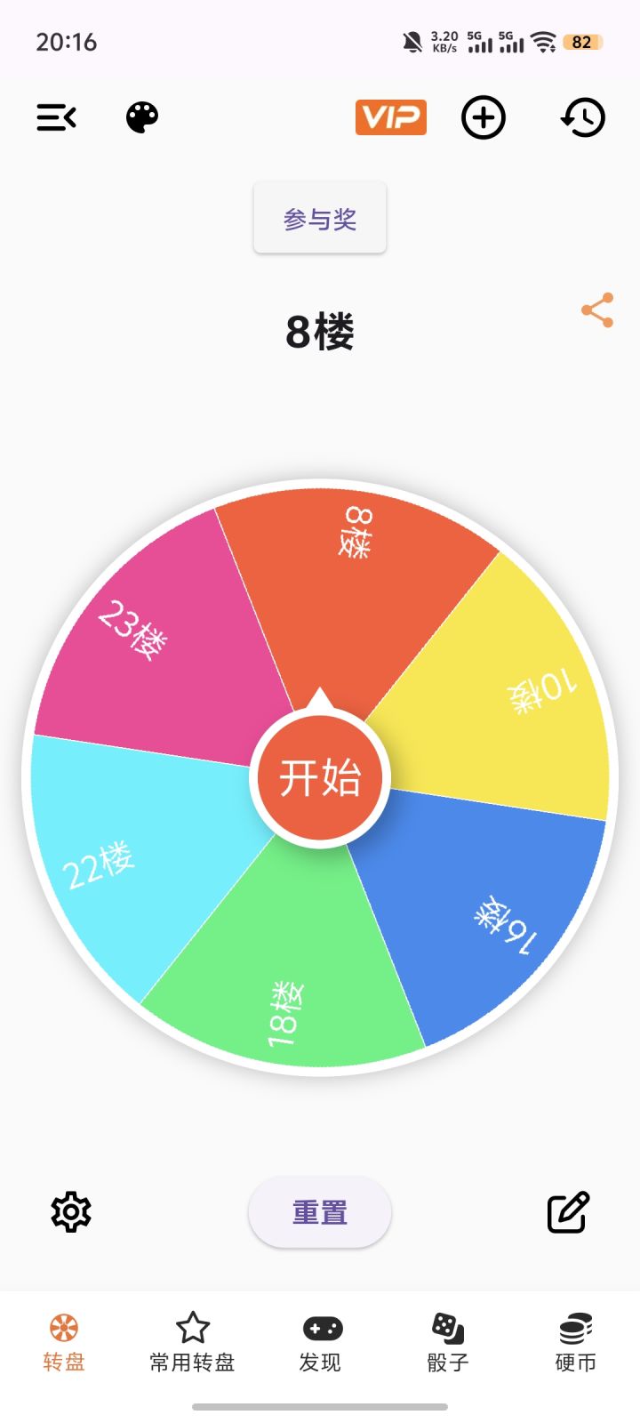 华夏小故事。(已结束)截图