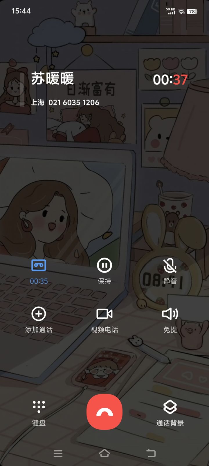 刷抖音呢,接到暖暖大喵的电话了。截图