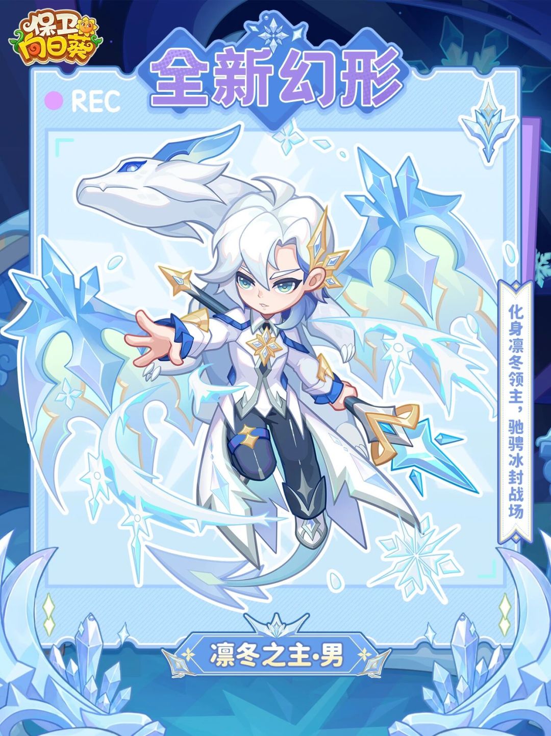 「彤心伴葵行」活动上新幻形啦！！ 3