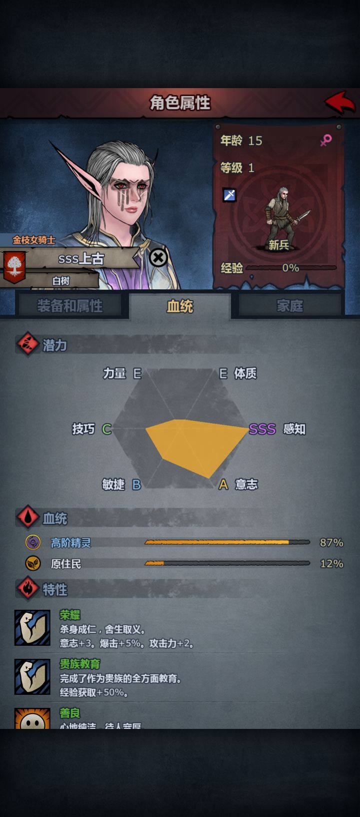 变异出上古了截图