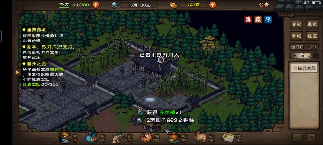 43区判门开局攻略重点简略整合第四部分 3