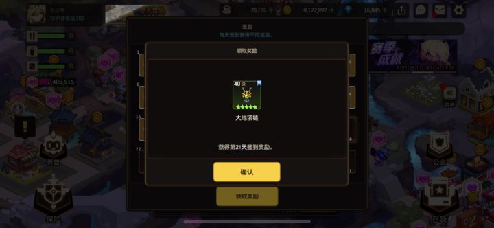 签到得了一个大地项链！欧了一把[表情_酷]截图