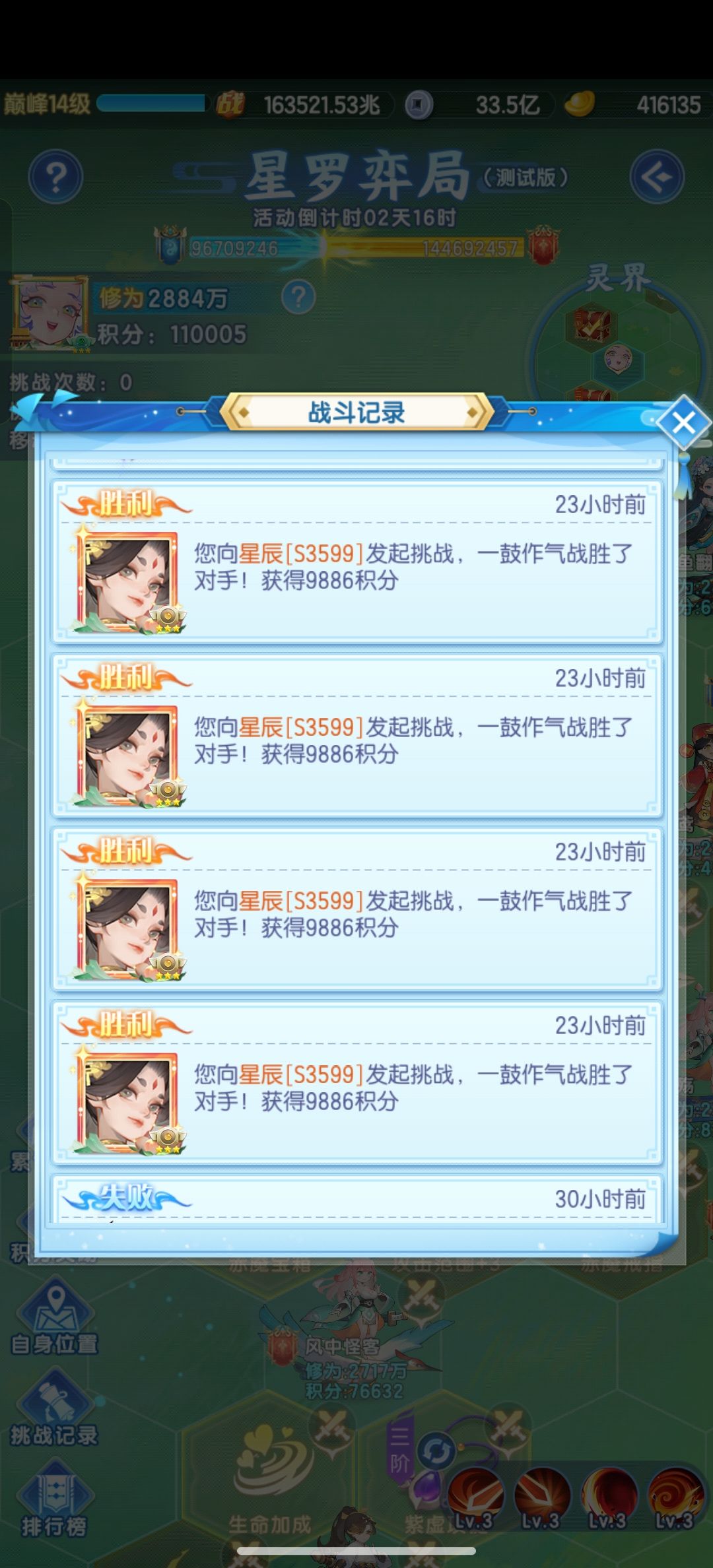 怎么星罗弈局少了一次挑战次数 1