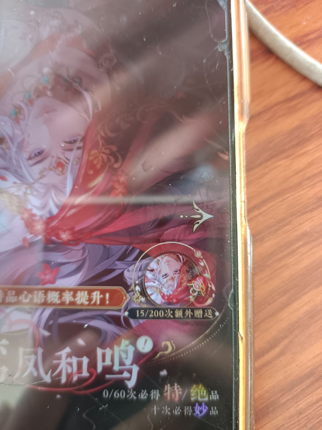 好家伙 1