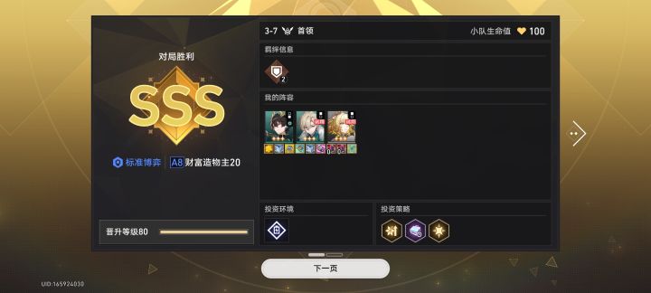 阿雅三人口满血通关造物主20截图