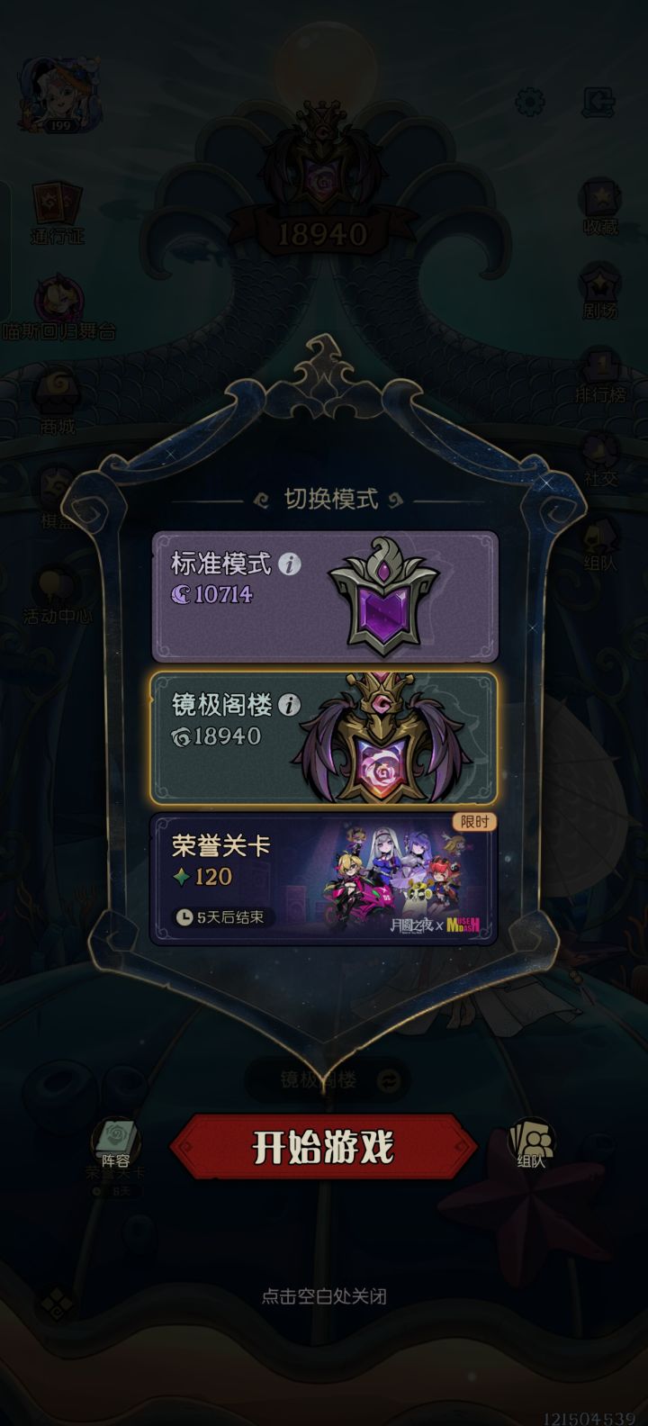 实在打不动传奇棋手了截图
