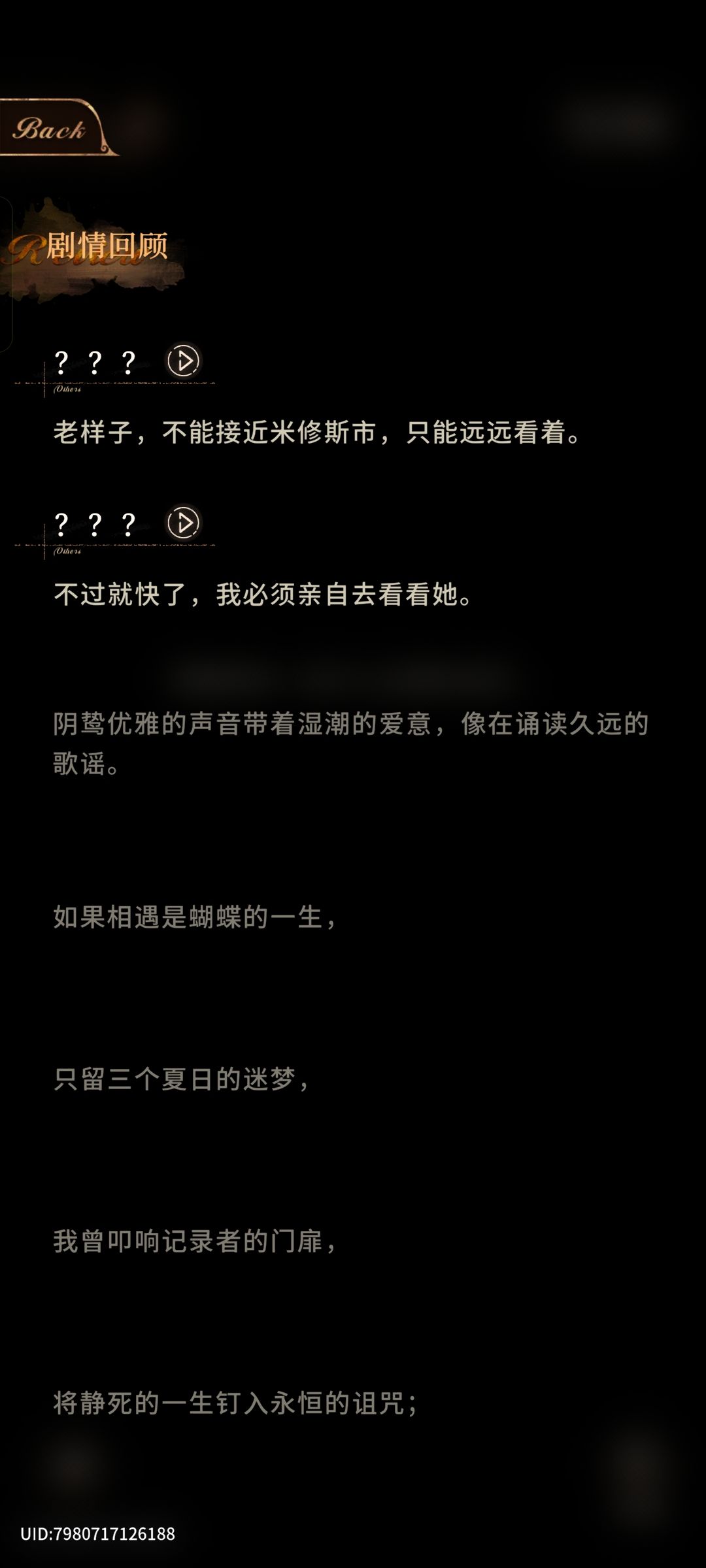 猜测米修斯第五位男主 3