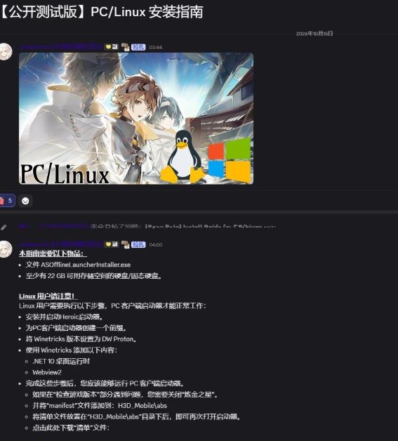 白夜极光社区复活,PC公测启动! 5