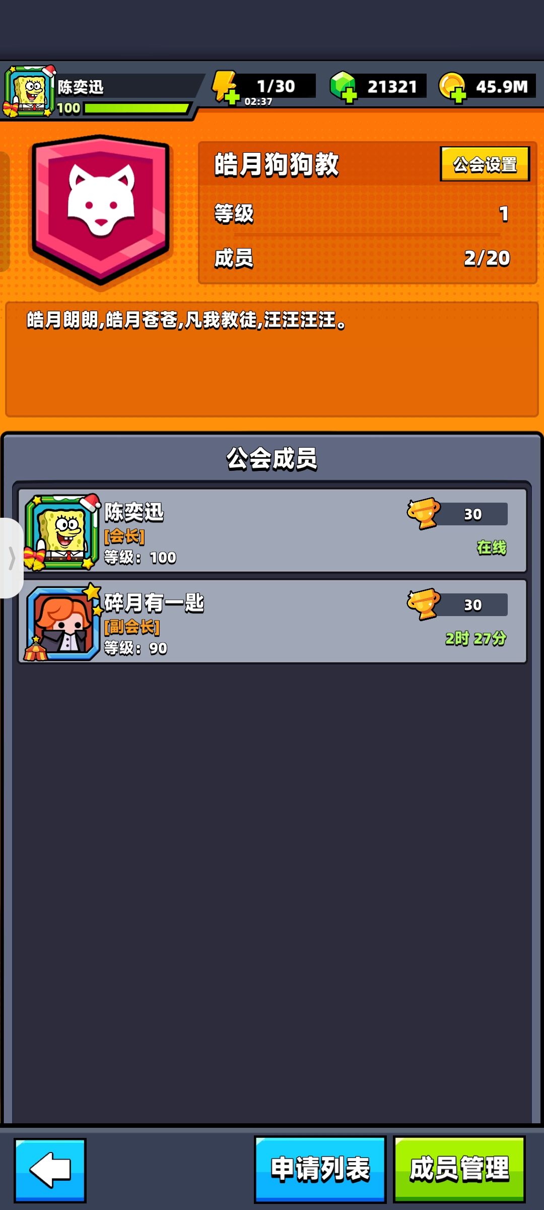 创建大佬工会 1