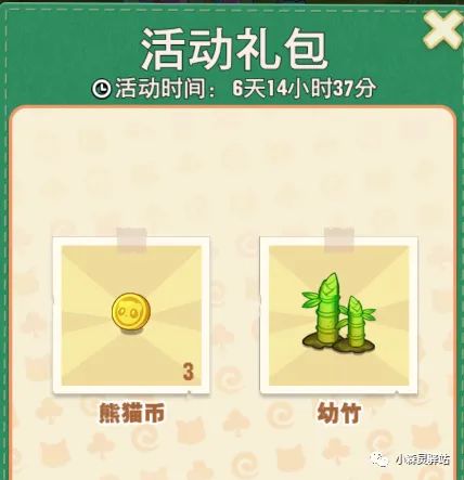 竹子会有更新吗? 3