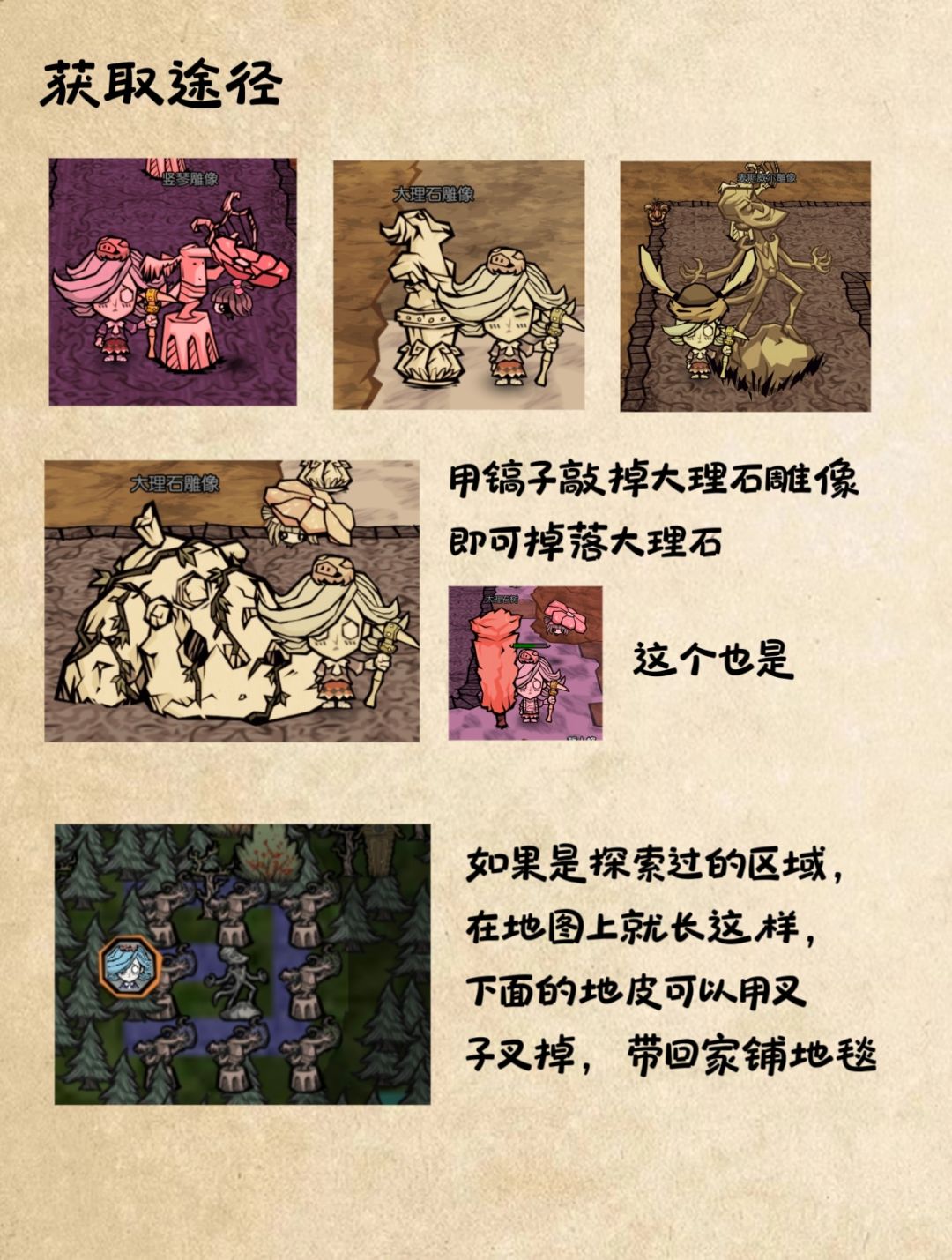 齿轮,大理石攻略 4