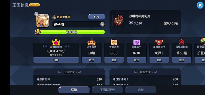 有无公会收留我截图