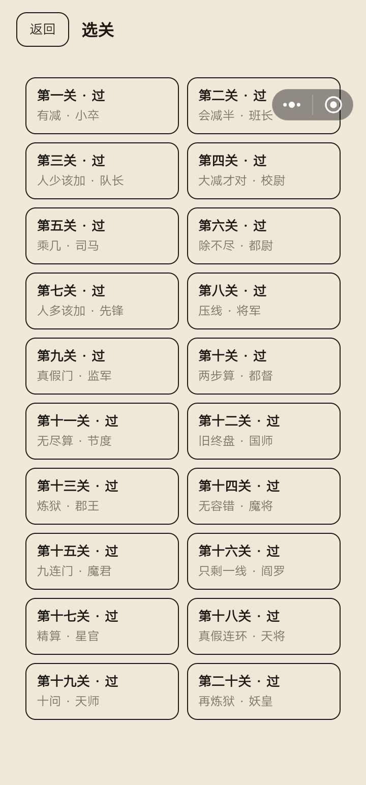 已完成 2