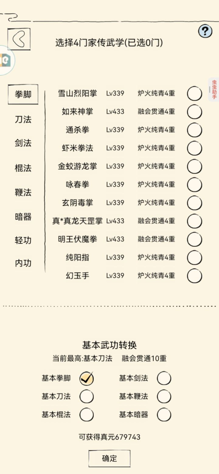 周一轮回😘截图