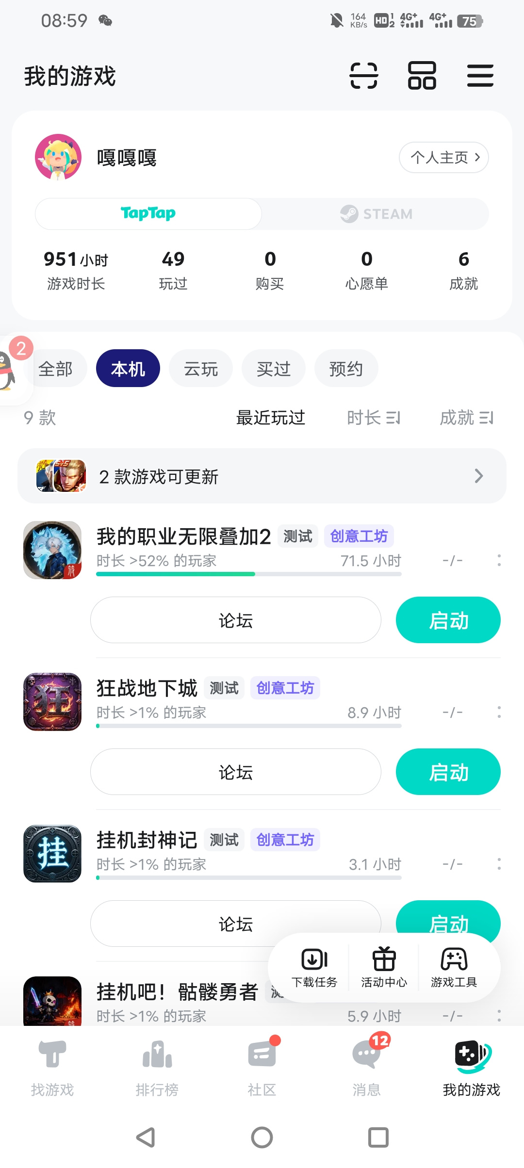 TapTap