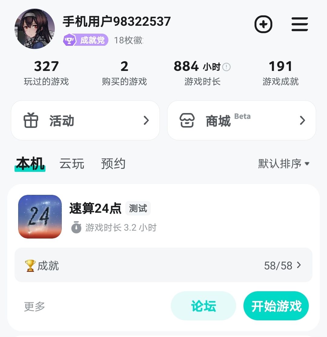 24点3.2小时全成就策略 2