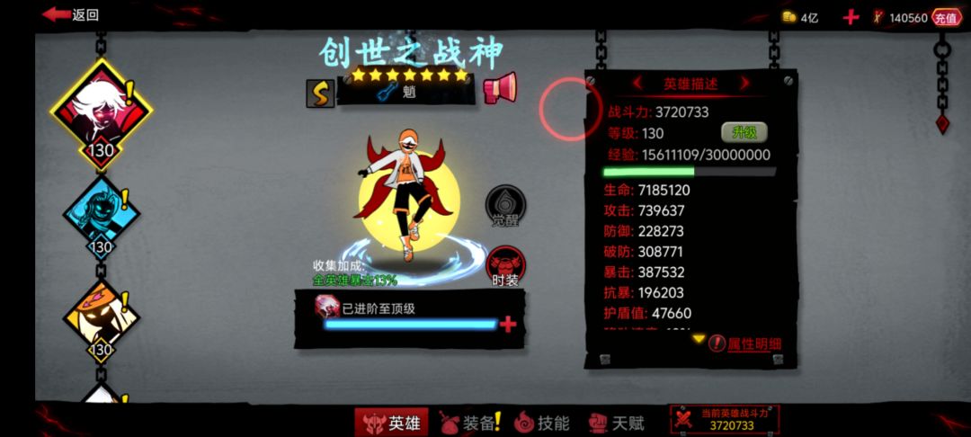 难打 2