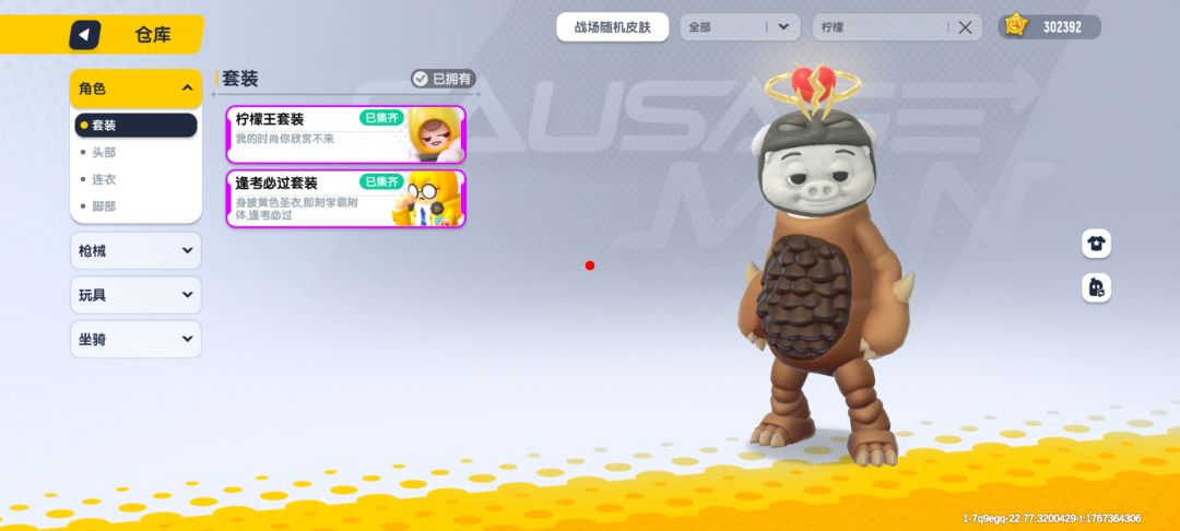 你们觉得我这号能值多少钱 5
