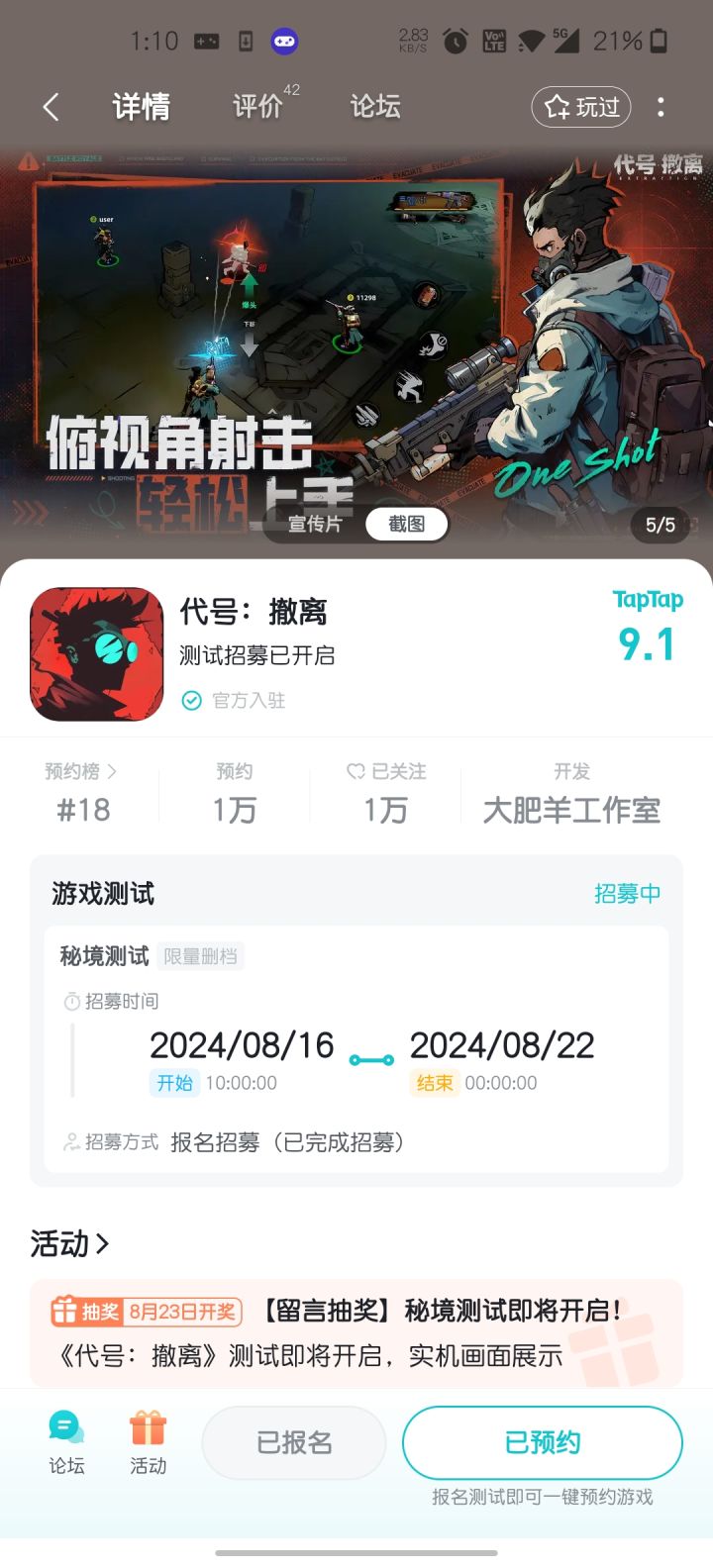 来个资格谢谢截图
