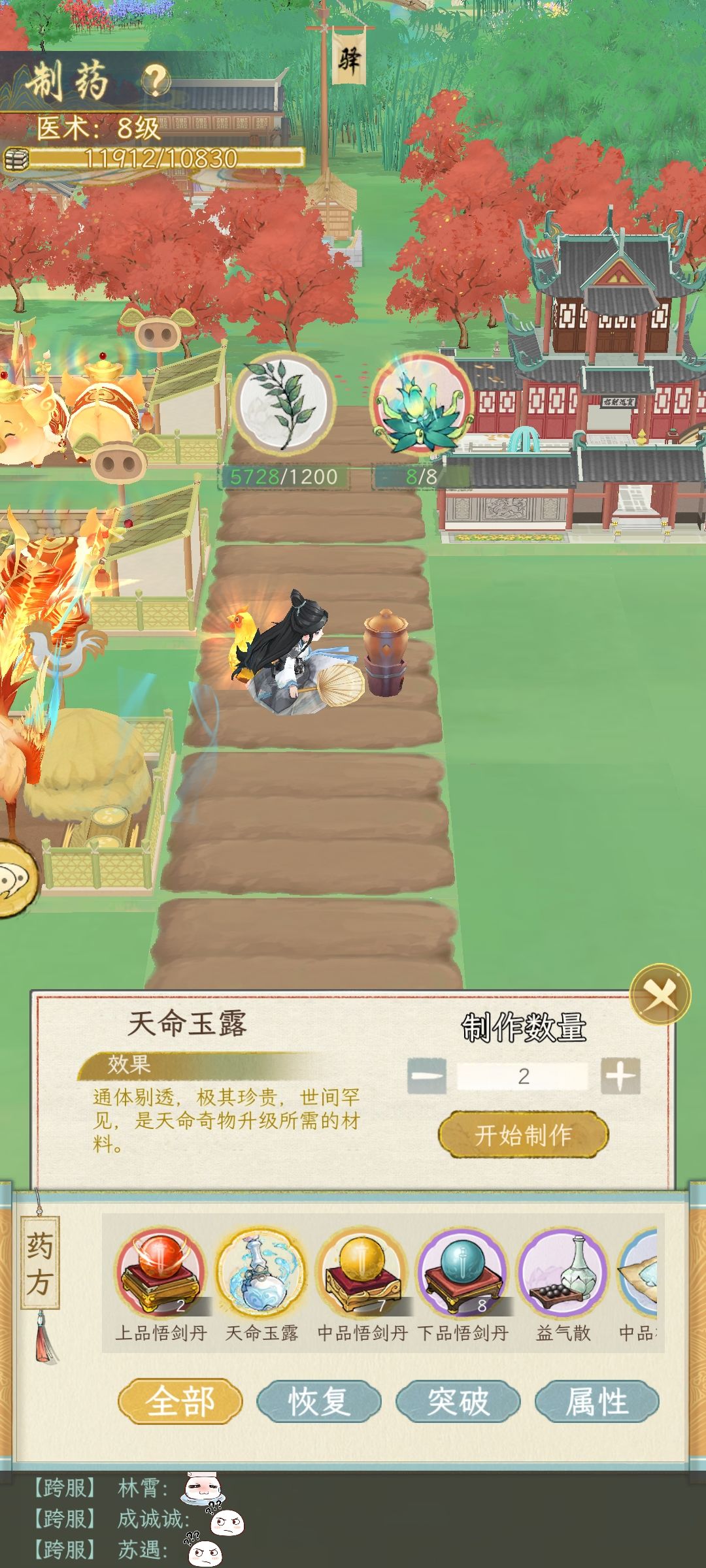 哈哈今日份的花又来啦 2